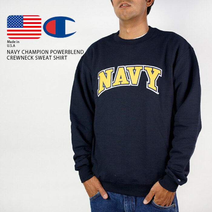 Military - レビューでクーポン★USネイビー スウェットシャツ NAVY CHAMPION POWERBLEND CREWNECK SWEAT SHIRT チャンピオン トレーナー デッドストック メンズ ミリタリー 軍物 アメリカ軍 海軍 防寒 トレーニング 制服