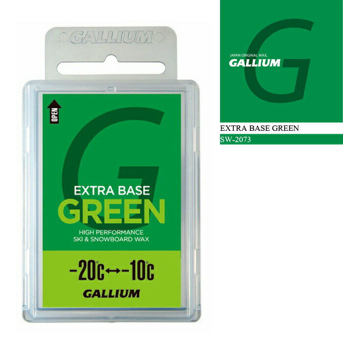 ガリウム GALLIUM EXTRA BASE GREEN 100g ベースワックス SW-2073 スノーボード スキー メンテナンス用品 チューニング 日本正規品