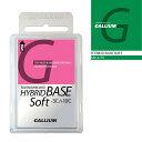 レビューでクーポン★【ネコポス発送】ガリウム GALLIUM HYBRID BASE SOFT 50g ベースワックス SW-2078 スノーボード スキー メ...