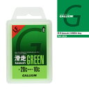 ylR|XzKE GALLIUM (kassoh) 50g Green bNX SW-2123 Xm[{[h XL[ eiXpi `[jO {Ki