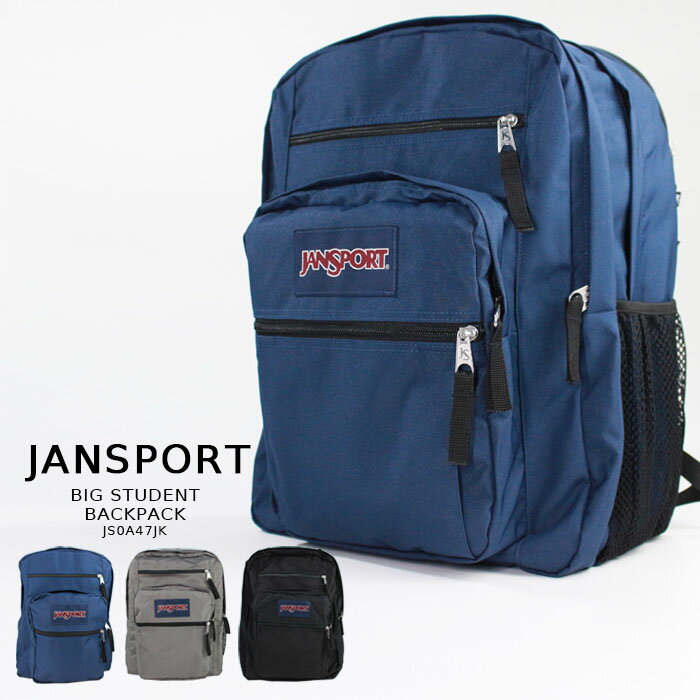 JANSPORT リュック メンズ ジャンスポーツ バックパック JANSPORT BIG STUDENT BACKPACK JS0A47JK Black Navy Graphite Grey ビッグキャンパス ブラック 黒 ネイビー 青 グレー 鞄 カバン リュック リュックサック 通学 通勤 学生 女子高生 メンズ レディース ユニセックス 男性 女性