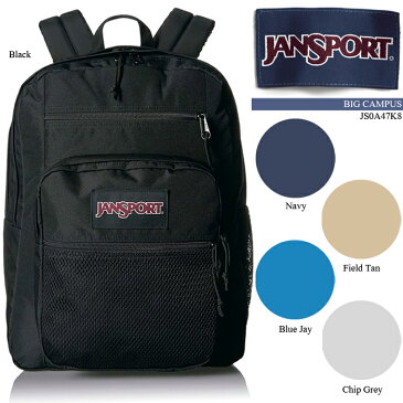 ジャンスポーツ バックパック JANSPORT BIG CAMPUS JS0A47K8 ビッグキャンパス 鞄 カバン リュック リュックサック 通学 通勤 学生 女子高生 メンズ レディース ユニセックス 男性 女性▲[ブラック][グレー][ブルー][ベージュ][ZRC]ds-a