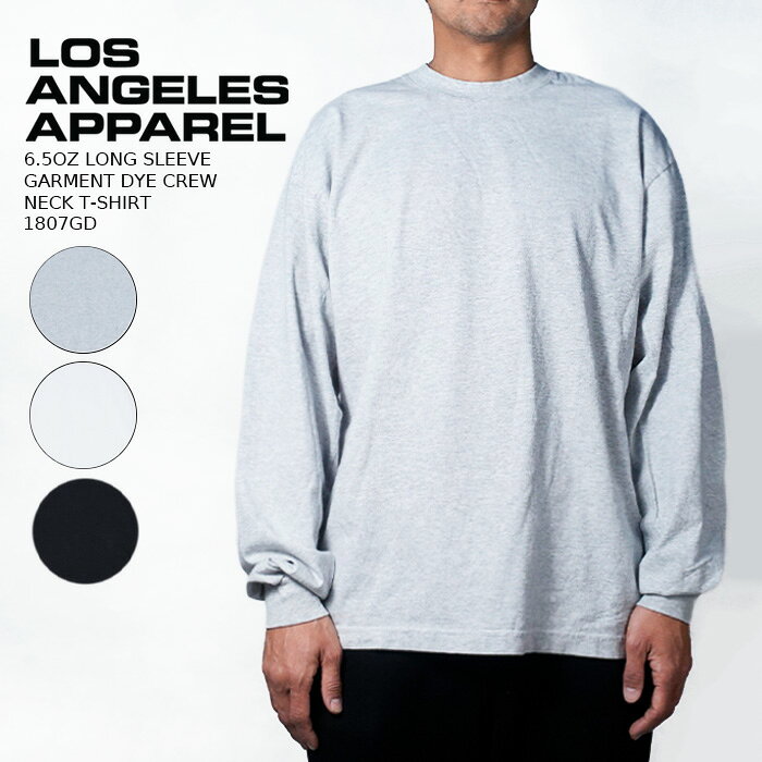 Rakuten - レビューでクーポン★ロサンゼルス アパレル ロンT Tシャツ LOS ANGELES APPAREL 6.5OZ LONG SLEEVE GARMENT DYE CREW NECK T-SHIRT 1807GD 6.5オンス 長袖Tシャツ ガーメントダイ クルーネック ヘビーウェイト ロスアパ ビッグシルエット メンズ 男性