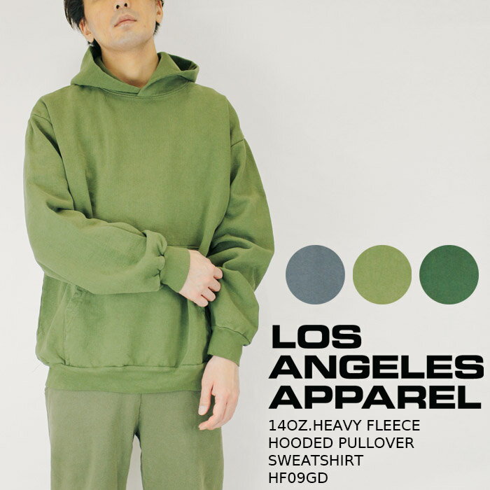 ロサンゼルス アパレル フーディー パーカー LOS ANGELES APPAREL 14OZ.HEAVY FLEECE HOODED PULLOVER SWEATSHIRT HF09GD ロスアパ 肉厚スウェット フード エルエーアパレル オーバーサイズ ビッグシルエット 大きいサイズ 裏地 頑丈 作業着 メンズ 男性 MADE IN USA