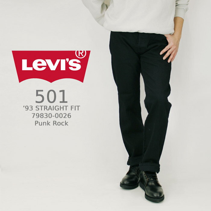 リーバイス ジーンズ デニム Levi's 501 ’93 STRAIGHT FIT 79830-0026 Punk Rock ブラックデニム ブラックジーンズ メンズ ストレート パンクロック パンツ ストレッチ Gパン リーバイス501 アメカジ ストリート カジュアル デニムパンツ