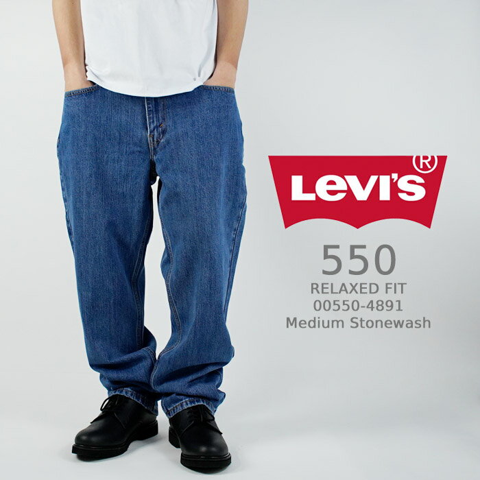 ꡼Х  ǥ˥ Levi's 550 RELAXED FIT MENS JEANS 00550-4891 Medium Stonewash  ֥롼ǥ˥ ߥǥॹȡ󥦥å ȥ졼 ѥ 磻 롼 Х å Gѥ ꡼Х550 Levis550