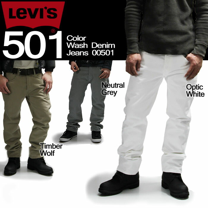 【楽天市場】Levis 501 Color Wash Denim Jeans 00501 リーバイス501 カラージーンズ デニム Levi