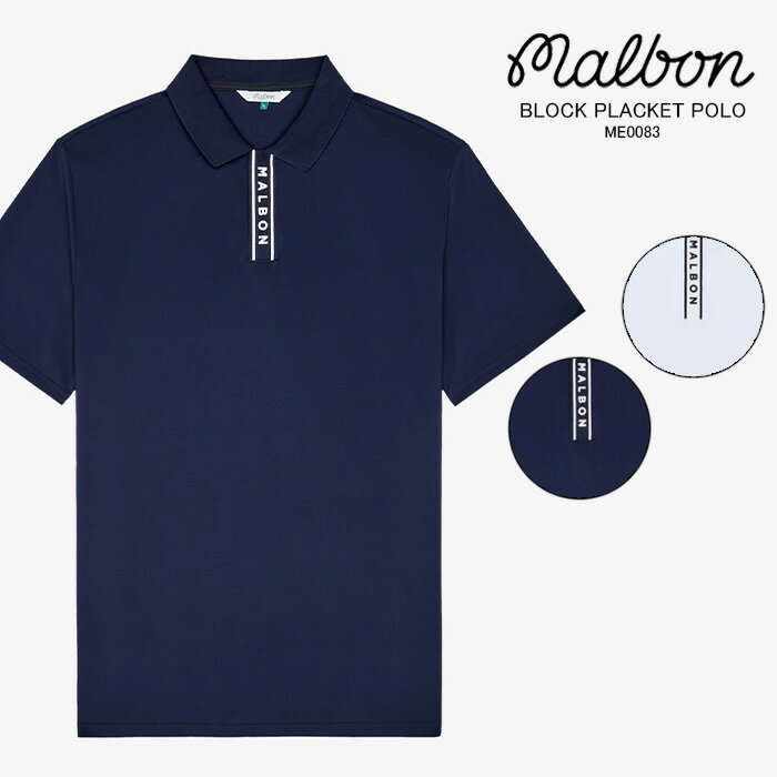 レビューでクーポン★マルボンゴルフウェア ポロシャツ Malbon Golf BLOCK PLACKET POLO ME0083 ネイビー ホワイト 白 ゴルフ ゴルフウェア ブロックプラケットポロ メンズ 男性
