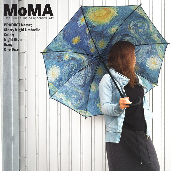 楽天Ne.S.Tモマ 傘 MoMA Starry Night Umbrella M103541 ゴッホ 星月夜 ニューヨーク近代美術館 アート 名画【ラッピングOK/プレゼントに!!】