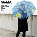 モマ 折りたたみ傘 MoMA Starry Night Umbrella ゴッホ 星月夜 携帯用 ニューヨーク近代美術館 アート 名画