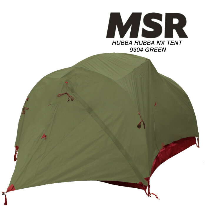 MSR 3人用テント マザハバNX MSR MUTHA HUBBA NX TENT 9304 GREEN ソロキャン デュオ ツーリング キャンツー キャンプ バックパッカー 山岳テント 登山 縦走 ハイキング 超軽量 コンパクト 防風 防水 アウトドア レジャー