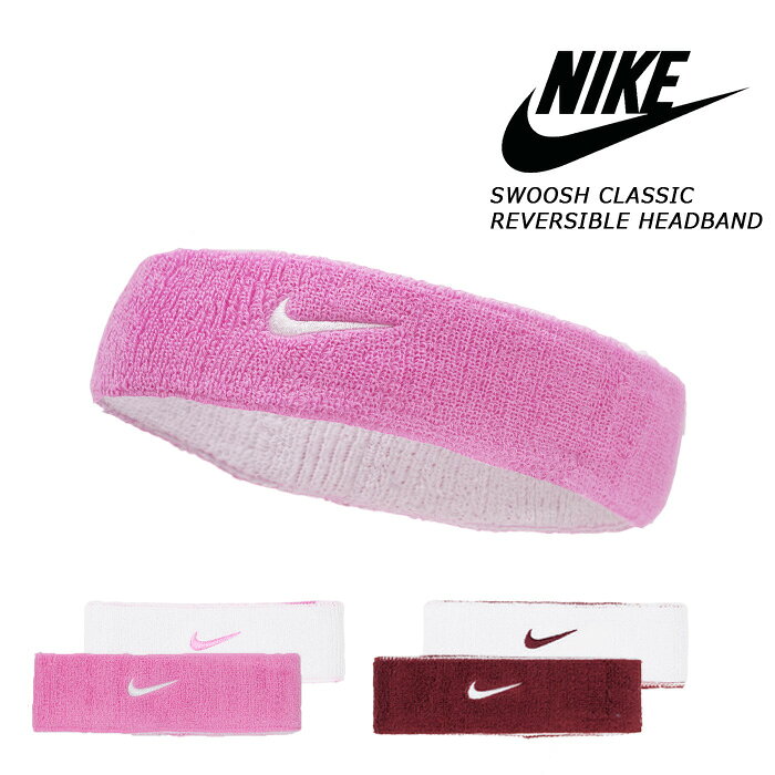 ■商品紹介 [SWOOSH CLASSIC REVERSIBLE HEADBAND BN1100] 吸水性に優れたテリー素材を使用した、NIKEのリバーシブル仕様ヘッドバンド。 汗をしっかり吸収し、トレーニングや試合中も快適な着け心地をキープします。 表裏で異なるカラーを楽しめるリバーシブルデザインを採用し、その日のウェアや気分に合わせて使い分けが可能。 伸縮性のある素材が頭にしっかりフィットし、ランニングやジム、バスケットボール、テニス、サッカーなど幅広いスポーツシーンで活躍します。 フロントにはスウッシュロゴをあしらい、シンプルながら存在感のあるデザインに仕上げたユニセックスモデルです。 ■ブランド紹介 [NIKE] スポーツウェアの分野で、革新的なデザインとテクノロジーを融合させた、まさにスポーツファッションのアイコン。 その存在感はまるでスポーツの頂点を目指すアスリートのように、常に先駆的であり、挑戦的です。 NIKEは勝利の象徴であり、目標を達成するための不屈の精神を象徴しています。 ■素材 コットン 70% ナイロン 20% ポリエステル 10% ■カラー BN1100-638 プレイフルピンク/ホワイト BN1100-659 ダークチームレッド/ホワイト ■仕様 品番：BN1100 タイプ：ヘッドバンド 対象：メンズ・レディース（ユニセックス） サイズ：フリーサイズ（約 幅17×高さ5.5cm） ▼ 注文前にCHECK ▼ お届けに関する大事な案内や セール情報など、当店の最新情報をまとめて案内中！ ■関連キーワード NIKE Nike nike ナイキ SWOOSH CLASSIC REVERSIBLE HEADBAND BN1100 Swoosh Classic Reversible Headband swoosh classic reversible headband スウッシュ クラシック リバーシブル ヘッドバンド HEADBAND headband ヘッドバンド REVERSIBLE reversible リバーシブル SWOOSH スウッシュ ロゴ テリー素材 吸汗 吸水 汗止め スポーツ ランニング ジョギング トレーニング ジム フィットネス ワークアウト バスケットボール テニス サッカー 野球 バレーボール ゴルフ ダンス ヨガ MENS WOMENS UNISEX メンズ レディース ユニセックス 男性 女性 男女兼用 ギフト プレゼント カジュアル 日本正規品