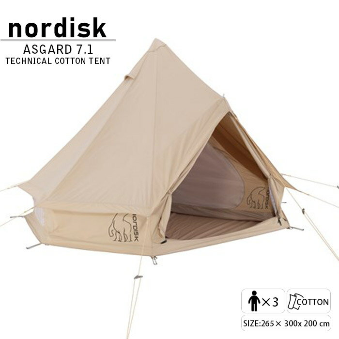 22年秋冬モデル ノルディスク 3人用テント NORDISK ASGARD 7.1 TECHNICAL COTTON TENT 142012 Natural アスガルト 7.1 テクニカルコットン ナチュラル ソロキャン デュオ ラグジュアリー キャンプ 簡単設営 ワンポール 防風 防水 アウトドア レジャー