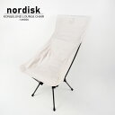 レビューでクーポン★ノルディスク 折りたたみ式チェア NORDISK KONGELUND LOUNGE CHAIR 149056 Natural コンゲルンド ...