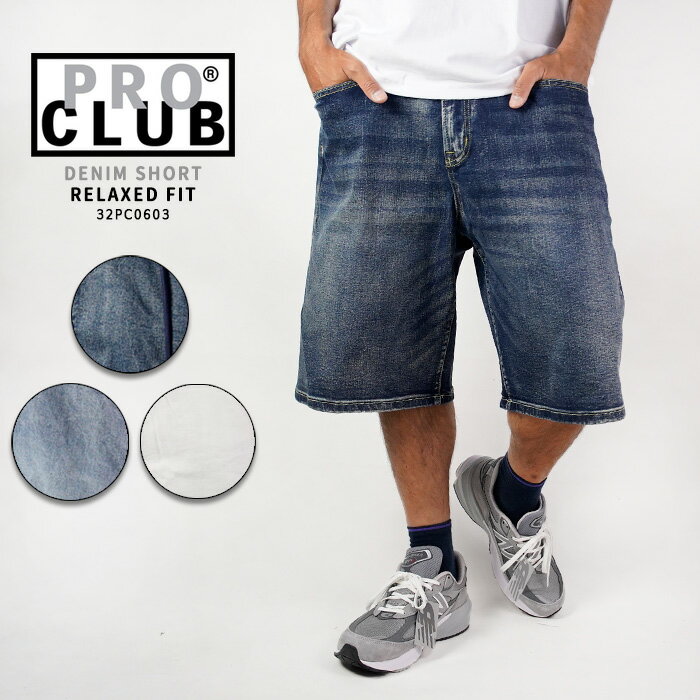 楽天Ne.S.Tレビューでクーポン★プロクラブ デニムショーツ PRO CLUB DENIM SHORT - RELAXED FIT 32PC0603 デニムショートパンツ 短パン ハーフパンツ ビッグシルエット オーバーサイズ ストリート スケーター ビッグサイズ 大きいサイズ メンズ 男性