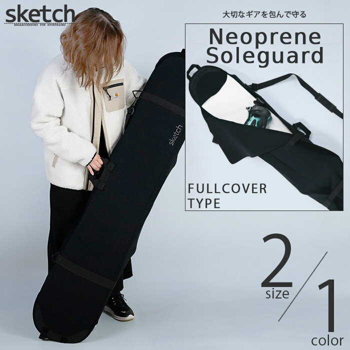 ソールガード sketch FULLCOVER NEOPRENE SOLE GUARD ソールカバー スノーボード ケース メンズ レディース ユニセッ…