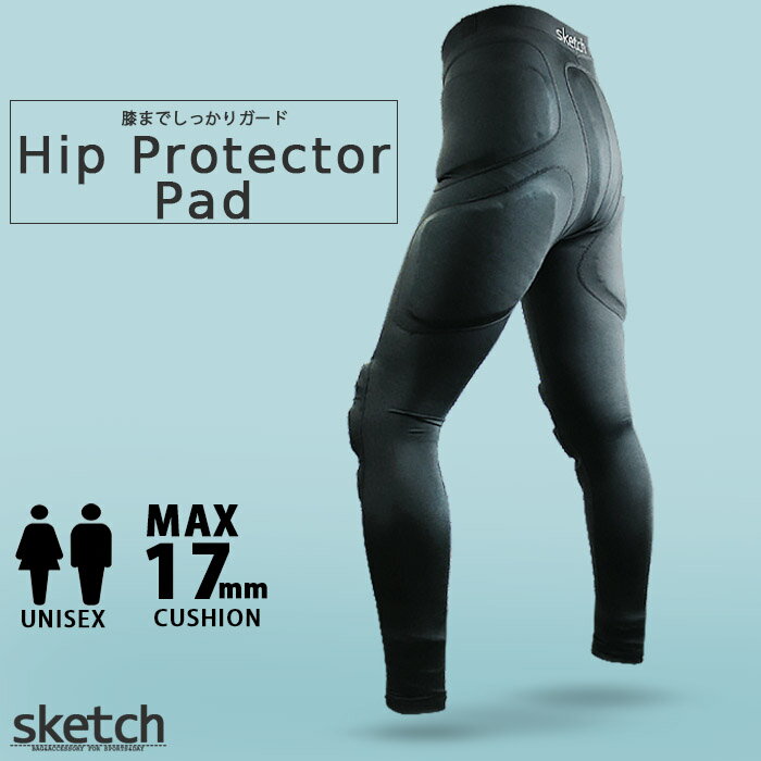 ヒッププロテクター ヒップパッド sketch HIP PROTECTOR PAD Black ロングタイプ スノーボード スノボー スキー スポーツ メンズ レディース ユニセックス 男性 女性 男女兼用 しっかりガード 着ぶくれしない