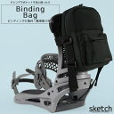 レビューでクーポン★ビンディングバッグ sketch BINDING BAG スケッチ ハイバックパック スノーボード スノボー ケース ショルダーバッグ ショ...