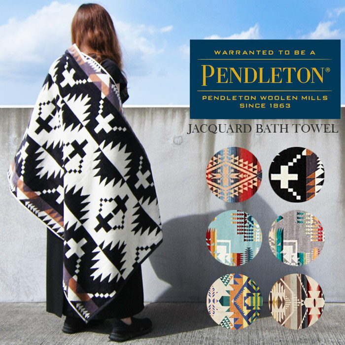 ペンドルトン ブランケット ペンドルトン ジャガード バスタオル PENDLETON XB218 JACQUARD BATH TOWEL ネイティブ柄 スパタオル ブランケット タオル Blanket アウトドア キャンプ バスタオル 誕生日プレゼント ラッピング sale セール