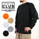 プロクラブ Tシャツ ロンT PRO CLUB L/S HEAVY WEIGHT(dz) - Tee 114 Black Grey Musterd Yellow Orange White ヘビーウェイトTシャツ 長袖 無地T S/M/L/XL/XXL 大きいサイズ メンズ 男性