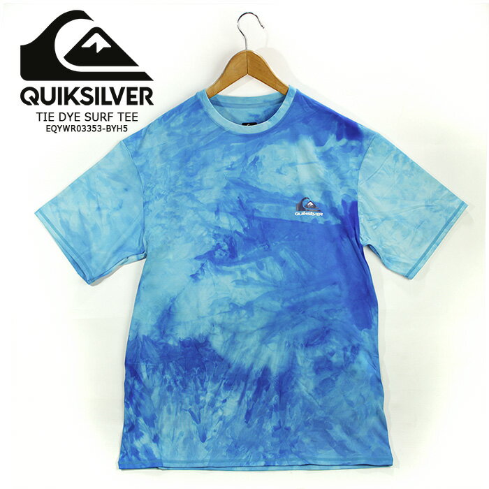 クイックシルバー ラッシュガード サーフTシャツ QUIKSILVER TIE DYE SURF TEE EQYWR03353-BYH5 Vallarta Blue ラッシュT 半袖 タイダイ柄 ロゴ 日焼け防止 サーフ サーフィン メンズ 男性用 春夏