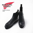レビューでクーポン★レッドウイング ブーツ チェルシーブーツ RED WING Classic Chelsea 3194 サイドゴアブーツ ブラックハーネス【W...