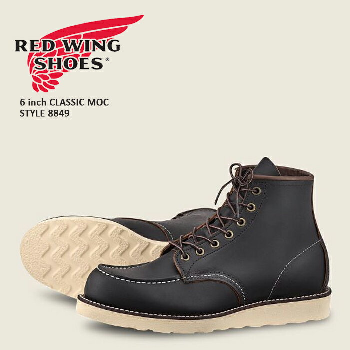 残りわずか/10inchのみ レッドウイング ブーツ ワークブーツRED WING 6inch CLASSIC MOC TOE 8849 Black【Width:D】クラシックモックトゥー 6インチブーツメンズ 男性