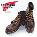 レッドウイング レッドウイング ブーツ ワークブーツ RED WING ROUGHNECK 8146 Briar Oil Slick【Width:D】ラフネック ハンティングブーツ モックトゥ ビブラムソール 23番 メンズ 男性