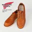 レビューでクーポン★レッドウイング ブーツ ワークブーツ ローカット RED WING CLASSIC MOC OXFORD 8092 Oro Legacy【W...