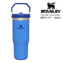 レビューでクーポン★日本正規品 スタンレー STANLEY アイスフローフリップストロー真空タンブラー 0.88L 水筒 ドリンク スポーツ アウトドア キャンプ 登山 保冷
