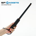 楽天Ne.S.T[旧品/アウトレット]SPガジェット 伸縮ポール SP Gadget GoPro Section Pole Set 53110 自撮り専用 調整 ゴープロ 海 山 川 アウトドア インスタグラム instagram sale セール 在庫処分