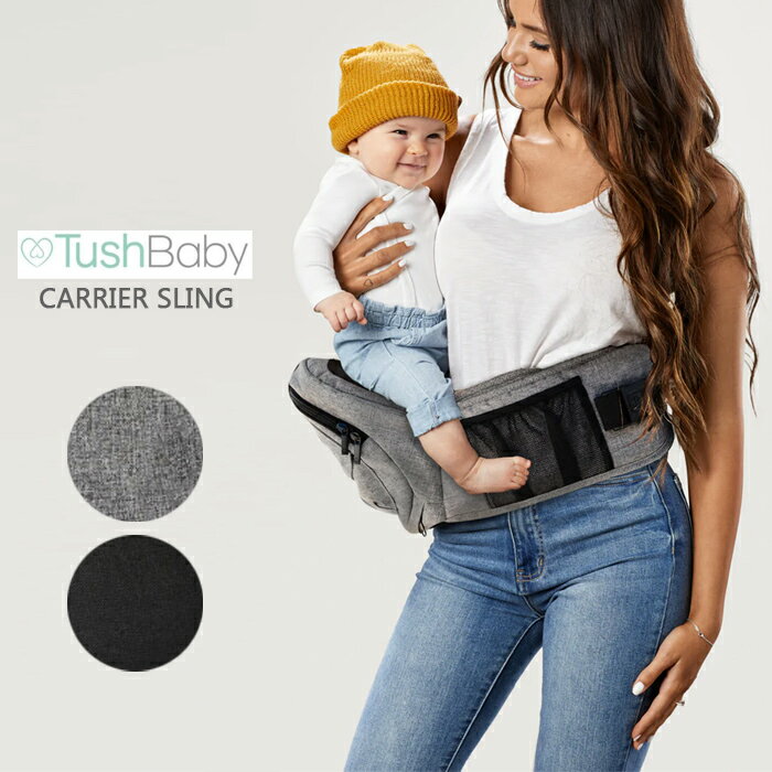 タッシュベビー ベビーキャリア ベビーキャリー TushBaby CARRIER SLING ウエストポーチ型ヒップシート ベビー用品 出産祝い 内祝 ギフト ベビー 赤ちゃん 男の子 女の子 出産祝 お返し gift …