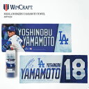 レビューでクーポン★ウィンクラフト 山本由伸 クーリング タオル WINCRAFT MLB LOS ANGELES DODGERS YAMAMOTO COOLI...