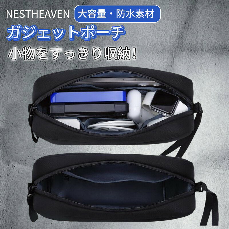 【オープン記念！20％OFFクーポンあり】ガジェットポーチ 防水素材 大容量 小物入れ 5ポケット ケーブル収納 充電器 モバイルバッテリー 衝撃吸収 PCアクセサリー スタンド式 収納 ツールポーチ バッグインバッグ ツールバッグ スタンドツールポーチ 旅行 出張 収納ポッチ nestheaven-10000010 NestHeaven.楽天市場店 パッケージ画像