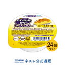 アイソカル ゼリー ハイカロリー スイートポテト味 24個セット【アイソカルゼリー HC エイチシー ジェリー ネスレ ゼリー 栄養ゼリー 栄養補助食品 栄養食品 健康食品 やわらか たんぱく質 カロリー エネルギーゼリー 介護 介護食事 介護食品 デザート シニア 介護用品】