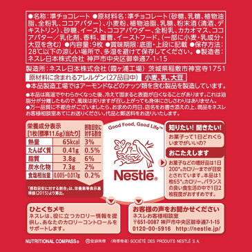 【ネスレ公式通販・送料無料】キットカット ミニ 日本酒 満寿泉 9枚 ×24【KITKAT チョコレート | ネスレ チョコ ギフト お菓子 菓子 スイーツ 洋菓子 個包装 プレゼント プチギフト チョコ菓子 バレンタイン 2020 バレンタインデー お配り 配り用 バレンタインチョコ】