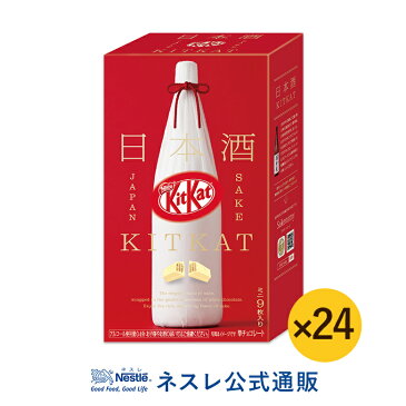 【ネスレ公式通販・送料無料】キットカット ミニ 日本酒 満寿泉 9枚 ×24【KITKAT チョコレート | ネスレ チョコ ギフト お菓子 菓子 スイーツ 洋菓子 個包装 プレゼント プチギフト チョコ菓子 バレンタイン 2020 バレンタインデー お配り 配り用 バレンタインチョコ】