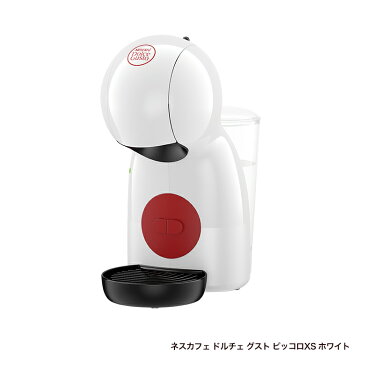 ピッコロXS ホワイト ラテグラスセット ネスカフェ ドルチェ グスト【ネスレ公式通販・送料無料】【アイスコーヒー コーヒーメーカー コーヒーマシン ドルチェグスト 本体】