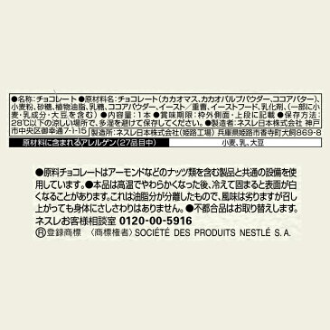 【ネスレ公式通販・送料無料】キットカット ショコラトリー カカオ フルーツ チョコレート 36本セット【KITKAT | ネスレ チョコ ギフト 個包装 プレゼント プチギフト おしゃれ お菓子 配り用 お返し】