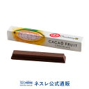 【バレンタイン2020】キットカット ショコラトリー カカオ フルーツ チョコレート 1本【KITKAT | ネスレ チョコ ギフト 菓子 スイーツ 洋菓子 プレゼント お返し プチギフト バレンタインチョコレート おしゃれ バレンタインデー お菓子 義理チョコ ミニギフト 義理】