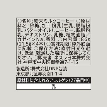 【ネスレ公式通販】スターバックス(R) プレミアムミックス キャラメル ラテ 4本入り ×6個セット【スティックタイプ 個包装】