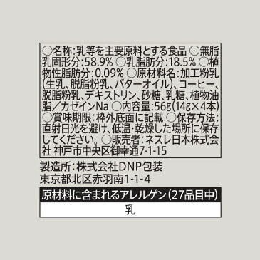 【ネスレ公式通販・送料無料】スターバックス(R) プレミアムミックス カフェ ラテ 4本入り ×24個セット【スティックタイプ 個包装】