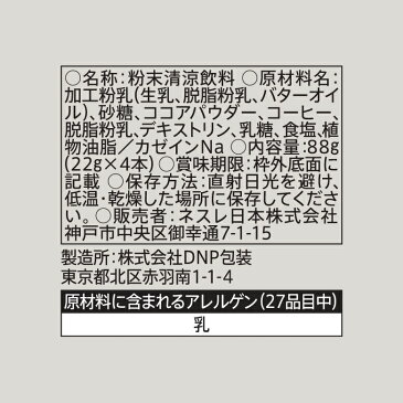 【ネスレ公式通販】スターバックス(R) プレミアムミックス カフェ モカ 4本入り【スティックタイプ 個包装】