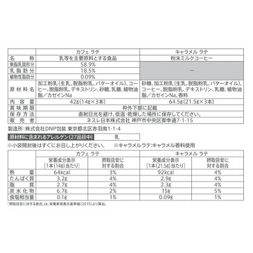 【ネスレ公式通販】スターバックス(R) プレミアム ミックス ギフト SBP-10S【スティックタイプ 個包装】