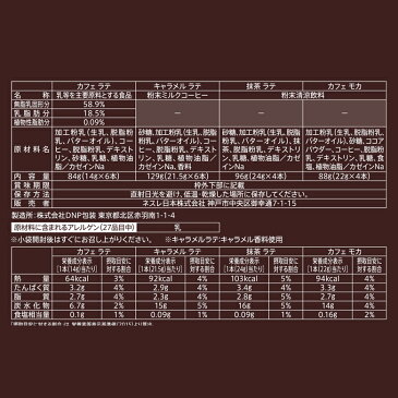 【ネスレ公式通販】スターバックス(R) プレミアム ミックス ギフト SBP-30S【スティックタイプ 個包装】