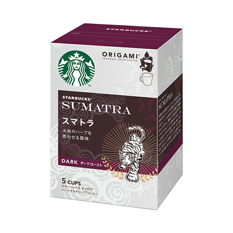 【ネスレ公式通販】スターバックス オリガミ(R) パーソナルドリップ(R)コーヒー スマトラ 5袋 | スタバ starbucks スターバックスコーヒー スタバコーヒー スターバ コーヒー 珈琲 ドリップコーヒー レギュラーコーヒー ドリップ インスタントコーヒー 美味しい インスタント