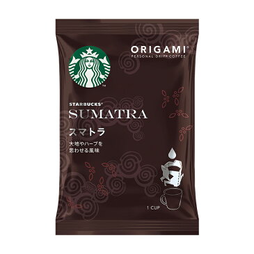 【ネスレ公式通販】スターバックス オリガミ(R) パーソナルドリップ(R)コーヒー スマトラ 5袋 | スタバ starbucks スターバックスコーヒー スタバコーヒー スターバ コーヒー 珈琲 ドリップコーヒー レギュラーコーヒー ドリップ インスタントコーヒー 美味しい インスタント