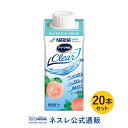 アイソカル クリア 200ml×20本【 NHS アイソカル ネスレ isocal　clear バランス栄養 栄養補助食品 栄養食品 健康食品 高齢者 たんぱく質 カロリー エネルギー 介護 介護用品 介護食事 介護食 流動食】