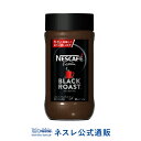ネスカフェ エクセラ ブラックロースト 180g【ネスレ公式通販】【脱 インスタントコーヒー】