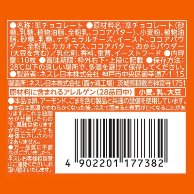 キットカット ミニ ストロベリーチーズケーキ味